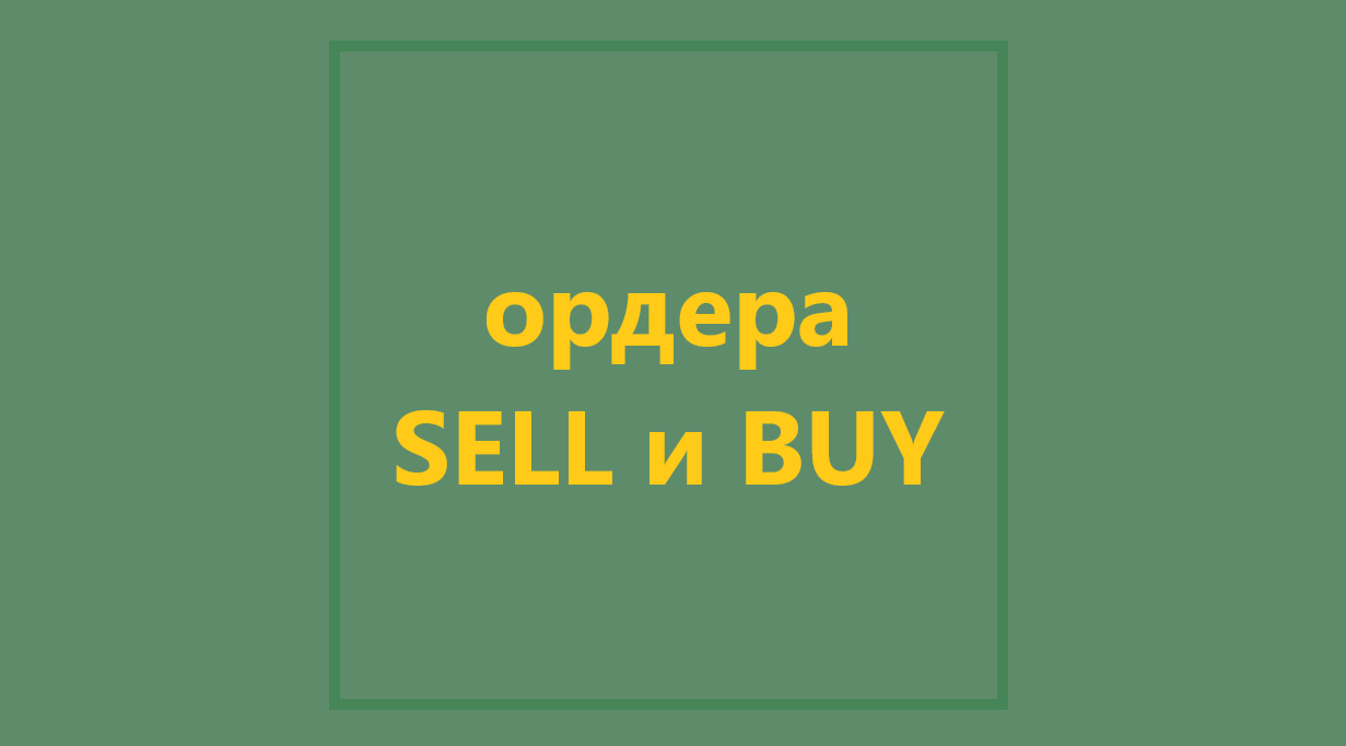 I can sell. Sell на английском.